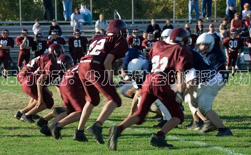 活力萌动：少儿运动会的精彩开场