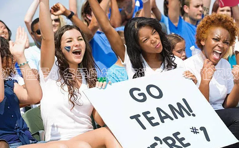 冰雪盛景：冬季奥林匹克运动会的英伦风采