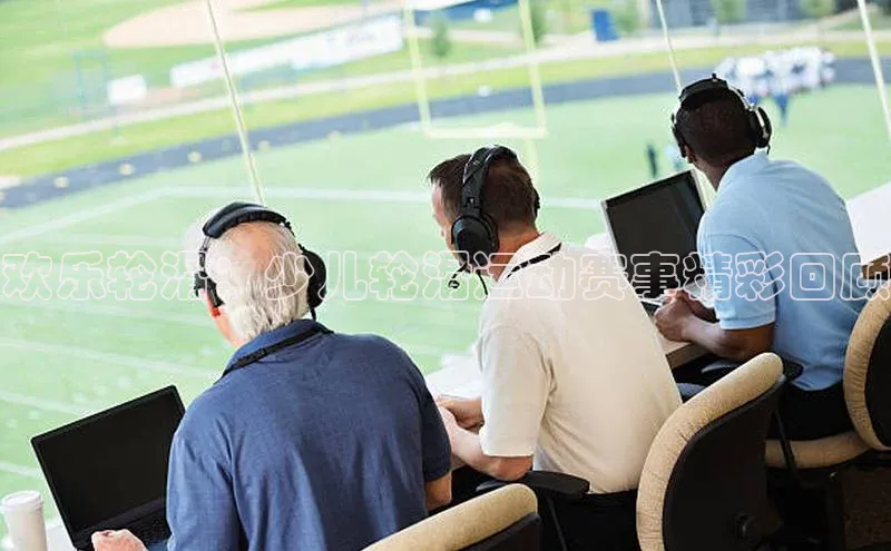 欢乐轮滑：少儿轮滑运动赛事精彩回顾