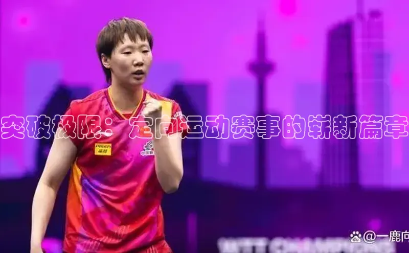 6688体育集团app下载