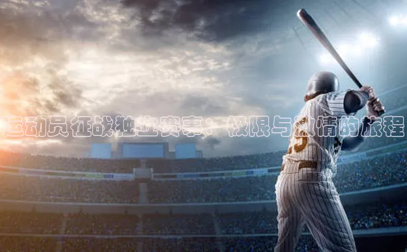 6688体育app下载安装